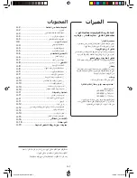 Preview for 126 page of Sharp KC-850EKW Operation Manual