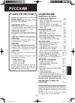 Preview for 91 page of Sharp KC-C100E Operation Manual