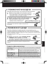 Preview for 99 page of Sharp KC-C100E Operation Manual