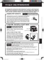 Preview for 101 page of Sharp KC-C100E Operation Manual