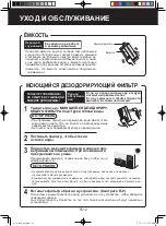 Preview for 102 page of Sharp KC-C100E Operation Manual