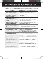 Preview for 106 page of Sharp KC-C100E Operation Manual