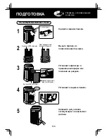 Предварительный просмотр 8 страницы Sharp KC-D41R Operation Manual