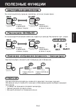 Предварительный просмотр 11 страницы Sharp KC-F31R Operation Manual