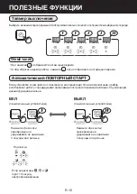 Предварительный просмотр 12 страницы Sharp KC-F31R Operation Manual