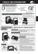 Предварительный просмотр 13 страницы Sharp KC-F31R Operation Manual