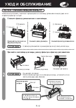 Предварительный просмотр 14 страницы Sharp KC-F31R Operation Manual