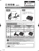 Предварительный просмотр 52 страницы Sharp KC-JG20A Operation Manual