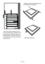 Предварительный просмотр 43 страницы Sharp KH-6I19BS00-EU User Manual