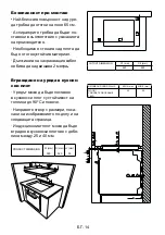 Preview for 40 page of Sharp KH-6I31BS00-EU User Manual