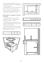 Предварительный просмотр 58 страницы Sharp KH-6I45FT00-EU User Manual