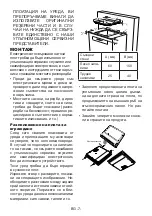 Preview for 55 page of Sharp KH-6V08FT00-EU User Manual