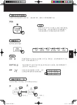 Preview for 61 page of Sharp KI-A60E Operation Manual