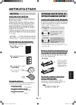 Preview for 173 page of Sharp KI-G75EU Operation Manual