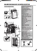 Preview for 182 page of Sharp KI-G75EU Operation Manual