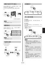 Preview for 71 page of Sharp KI-L80 Operation Manual