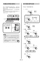 Preview for 72 page of Sharp KI-L80 Operation Manual