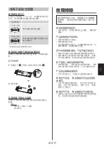 Preview for 79 page of Sharp KI-L80 Operation Manual