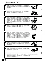 Предварительный просмотр 34 страницы Sharp LC-13C2H Operation Manual