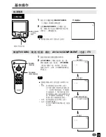 Предварительный просмотр 41 страницы Sharp LC-13C2H Operation Manual