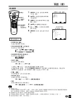 Предварительный просмотр 47 страницы Sharp LC-13C2H Operation Manual