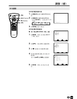 Предварительный просмотр 51 страницы Sharp LC-13C2H Operation Manual