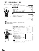 Предварительный просмотр 54 страницы Sharp LC-13C2H Operation Manual