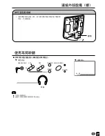 Предварительный просмотр 57 страницы Sharp LC-13C2H Operation Manual