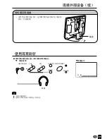 Предварительный просмотр 87 страницы Sharp LC-13C2H Operation Manual