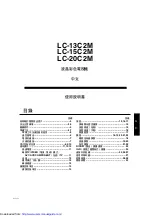 Предварительный просмотр 32 страницы Sharp LC-13C2M Operation Manual