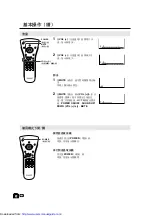 Предварительный просмотр 42 страницы Sharp LC-13C2M Operation Manual