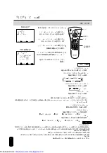 Предварительный просмотр 107 страницы Sharp LC-13C2M Operation Manual