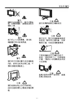 Preview for 5 page of Sharp LC-19LE330H Operation Manual