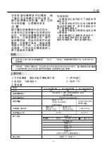 Preview for 6 page of Sharp LC-19LE330H Operation Manual