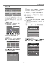 Preview for 13 page of Sharp LC-19LE330H Operation Manual