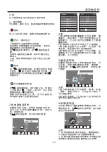 Preview for 14 page of Sharp LC-19LE330H Operation Manual