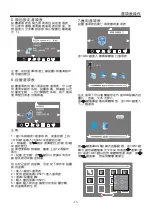 Preview for 15 page of Sharp LC-19LE330H Operation Manual