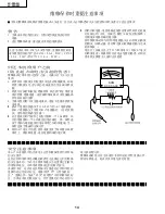 Preview for 14 page of Sharp LC-20A2H Service Manual