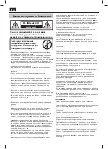 Предварительный просмотр 52 страницы Sharp LC-22CFF4011E User Manual