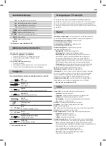 Предварительный просмотр 79 страницы Sharp LC-22CFF4011E User Manual