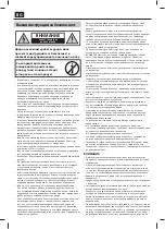 Предварительный просмотр 52 страницы Sharp LC-32CFG6021E User Manual