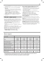 Preview for 59 page of Sharp LC-32FI5242E User Manual