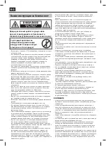 Предварительный просмотр 52 страницы Sharp LC-32HI5012E User Manual