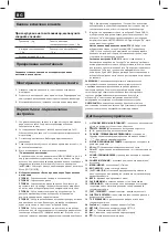 Предварительный просмотр 54 страницы Sharp LC-32HI5012E User Manual