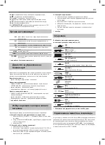 Предварительный просмотр 55 страницы Sharp LC-32HI5012E User Manual