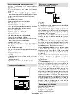 Предварительный просмотр 24 страницы Sharp LC-32LD135V Operation Manual