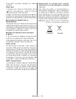 Предварительный просмотр 39 страницы Sharp LC-32LD135V Operation Manual