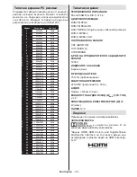 Предварительный просмотр 40 страницы Sharp LC-32LD135V Operation Manual