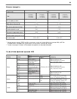 Предварительный просмотр 59 страницы Sharp LC-40CFE5100E User Manual