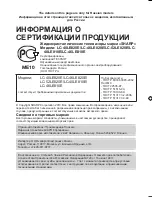 Предварительный просмотр 63 страницы Sharp LC-40LE810E Operation Manual